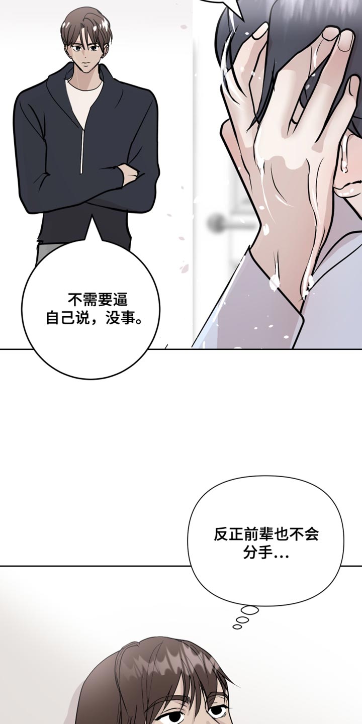 第58章：欲擒故纵11