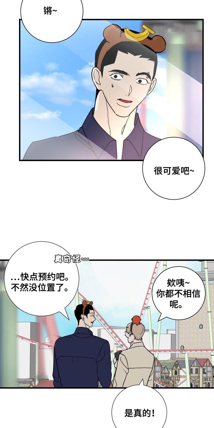 第46章：回忆4