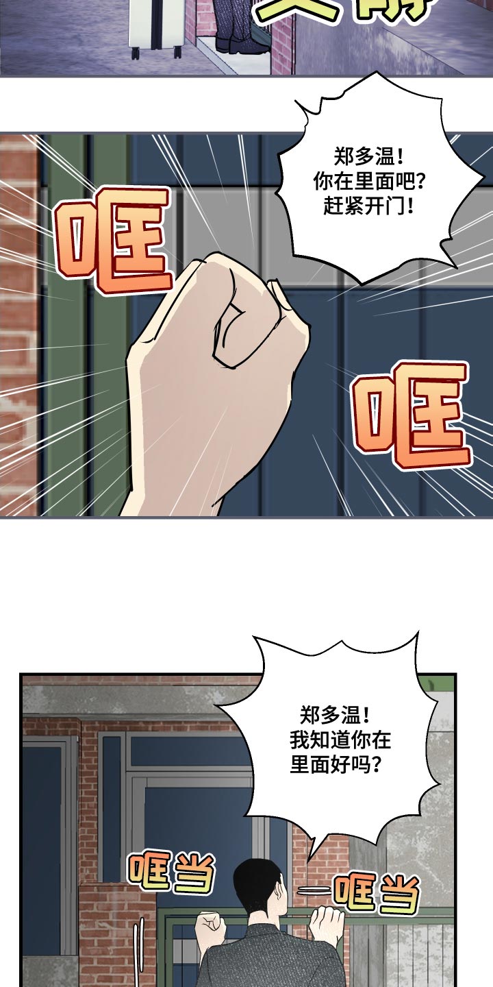 第43章：还来得及啊16