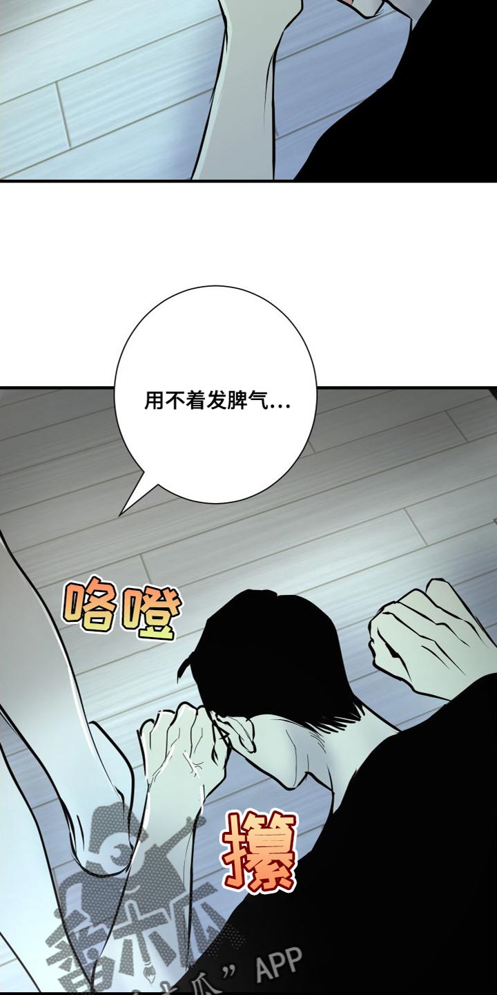 第50章：再也别联系我16