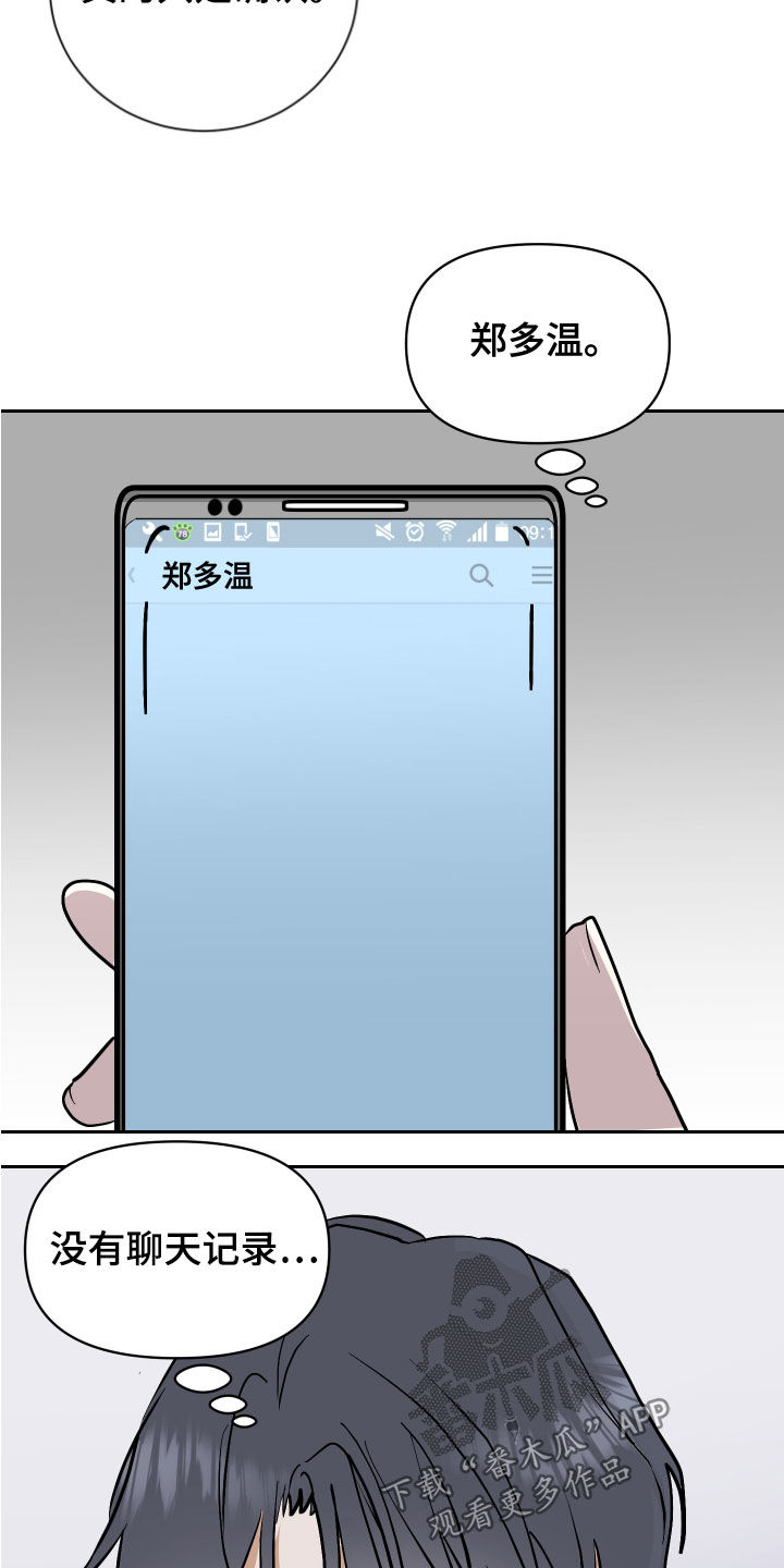 第18章：佯装不知1