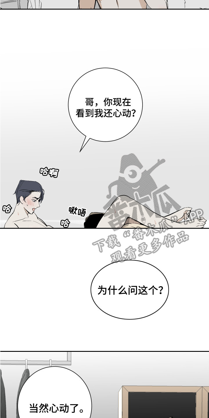 第8章：打起精神6