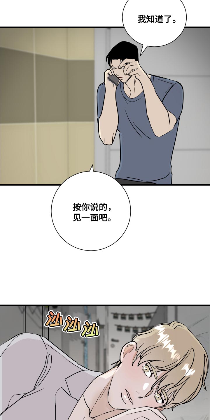 第42章：三人一起恋爱吧7