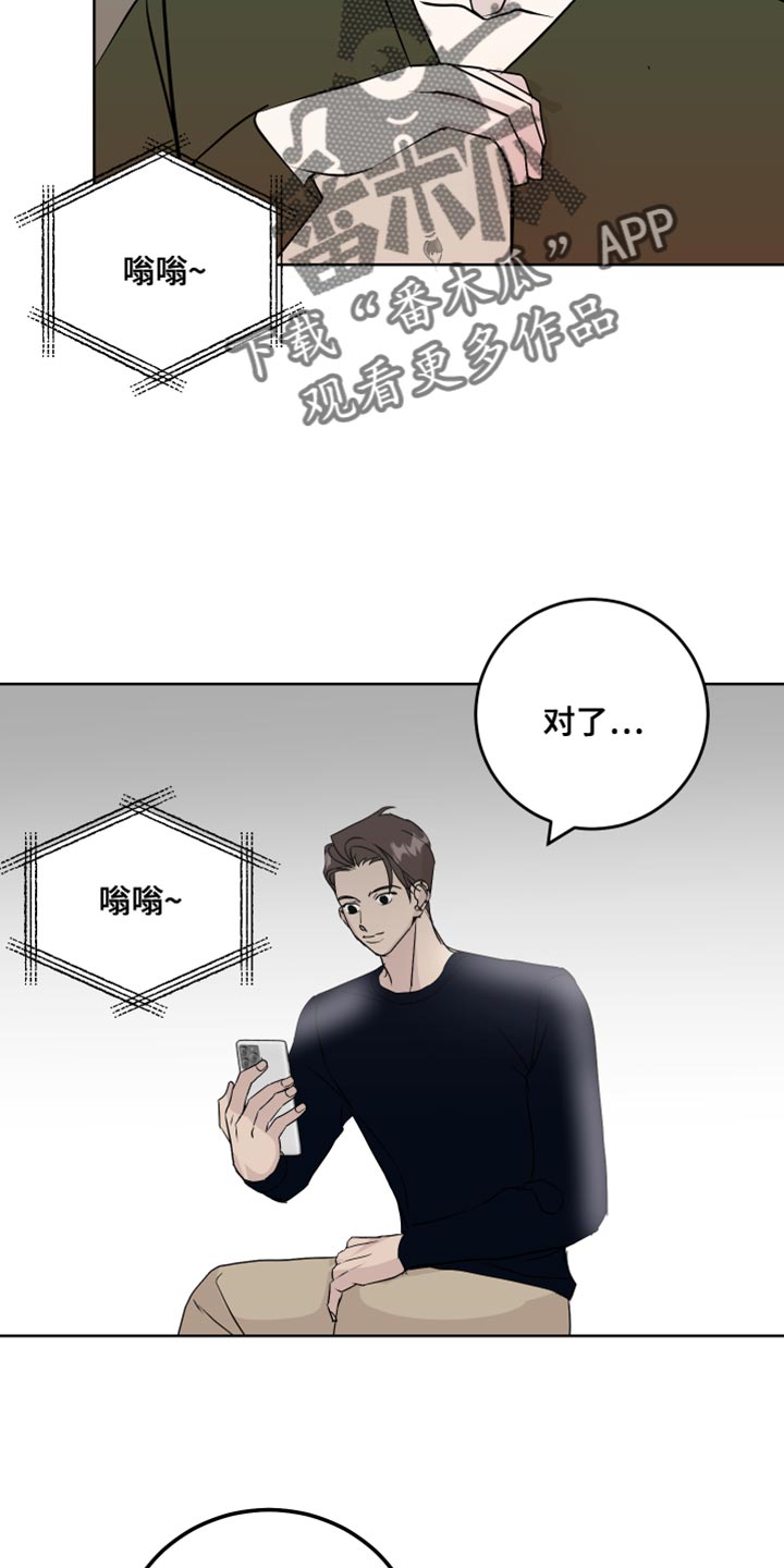 第61章：吃醋计划13