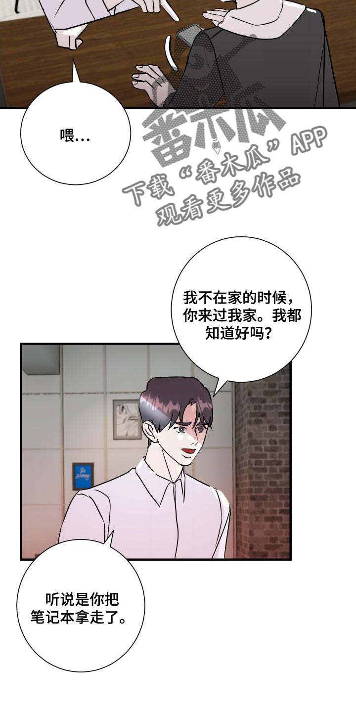 第48章：只想跟你聊聊3