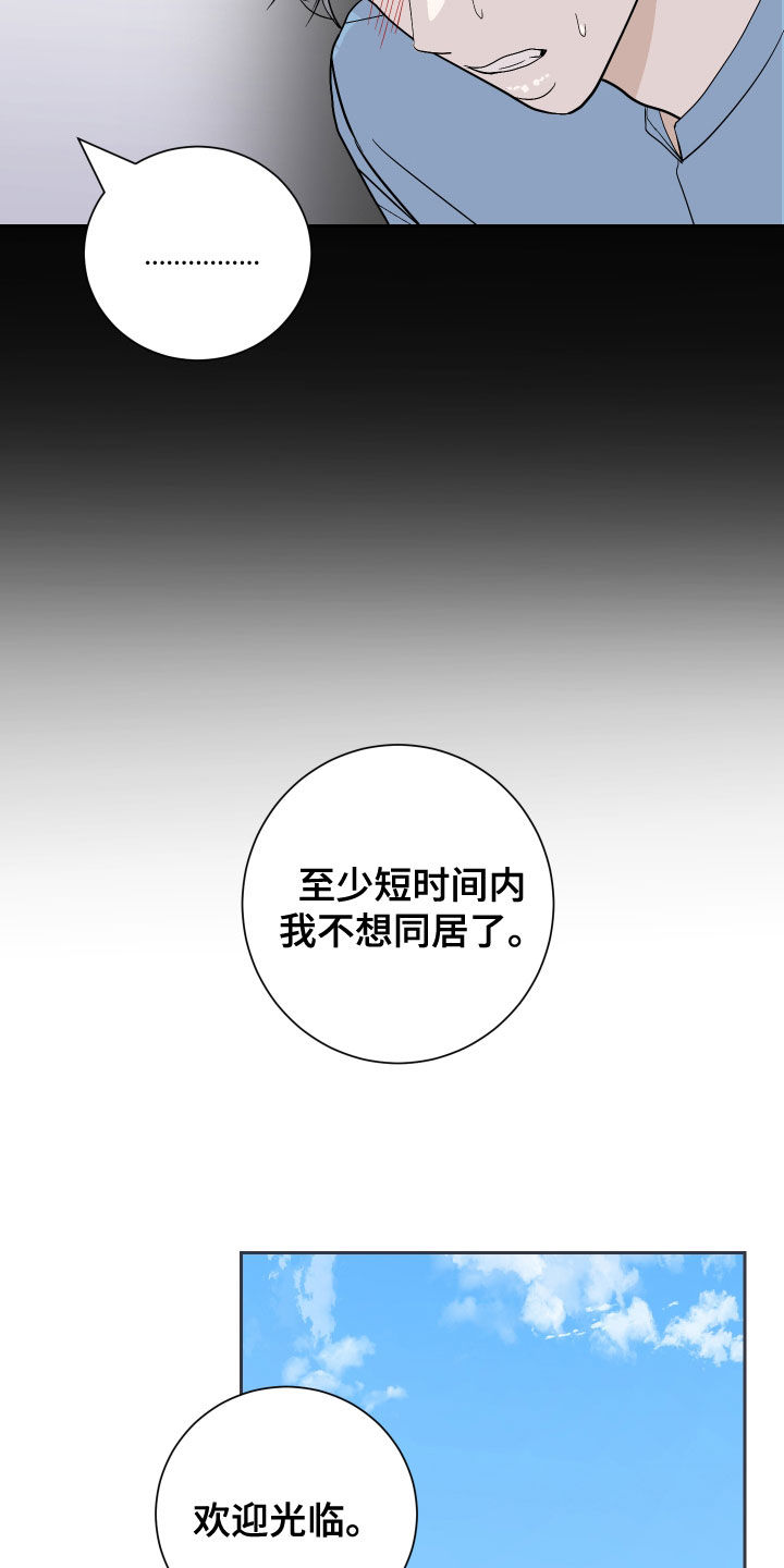 第26章：不想同居14