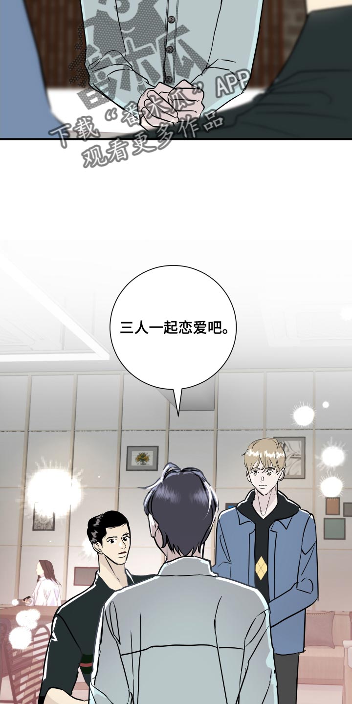 第42章：三人一起恋爱吧14