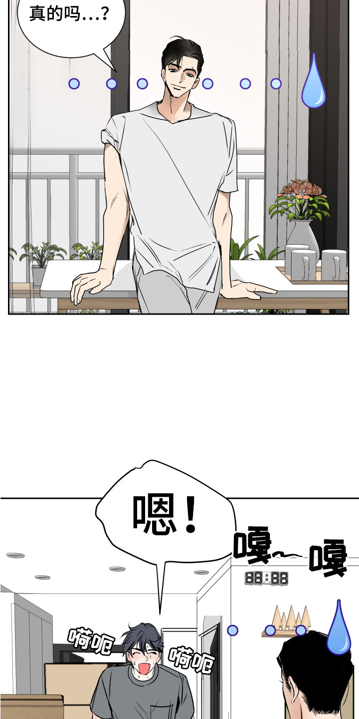 第3章：一起住13
