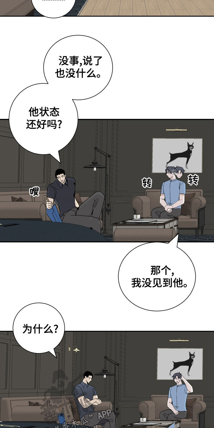 第26章：不想同居7