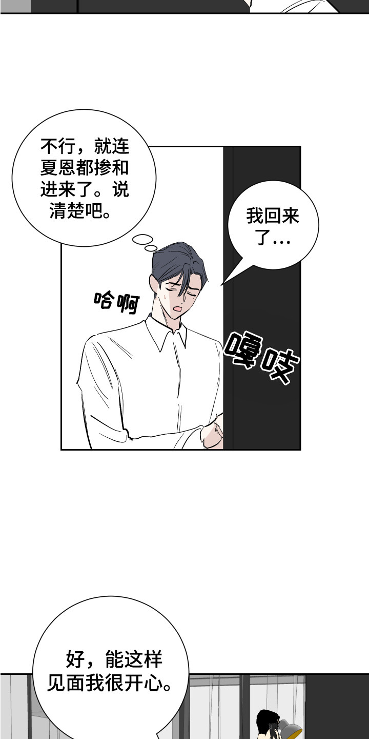 第7章：道歉12