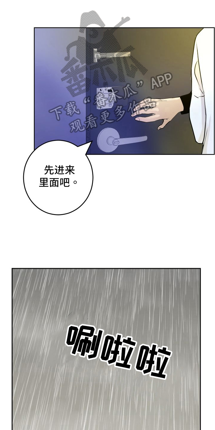第54章：来客19