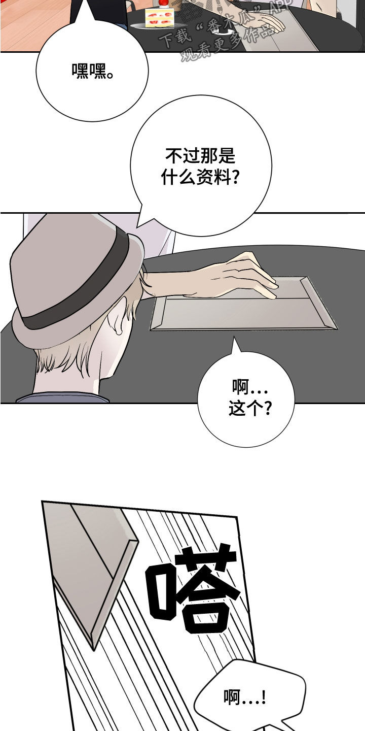 第27章：寻找灵感6