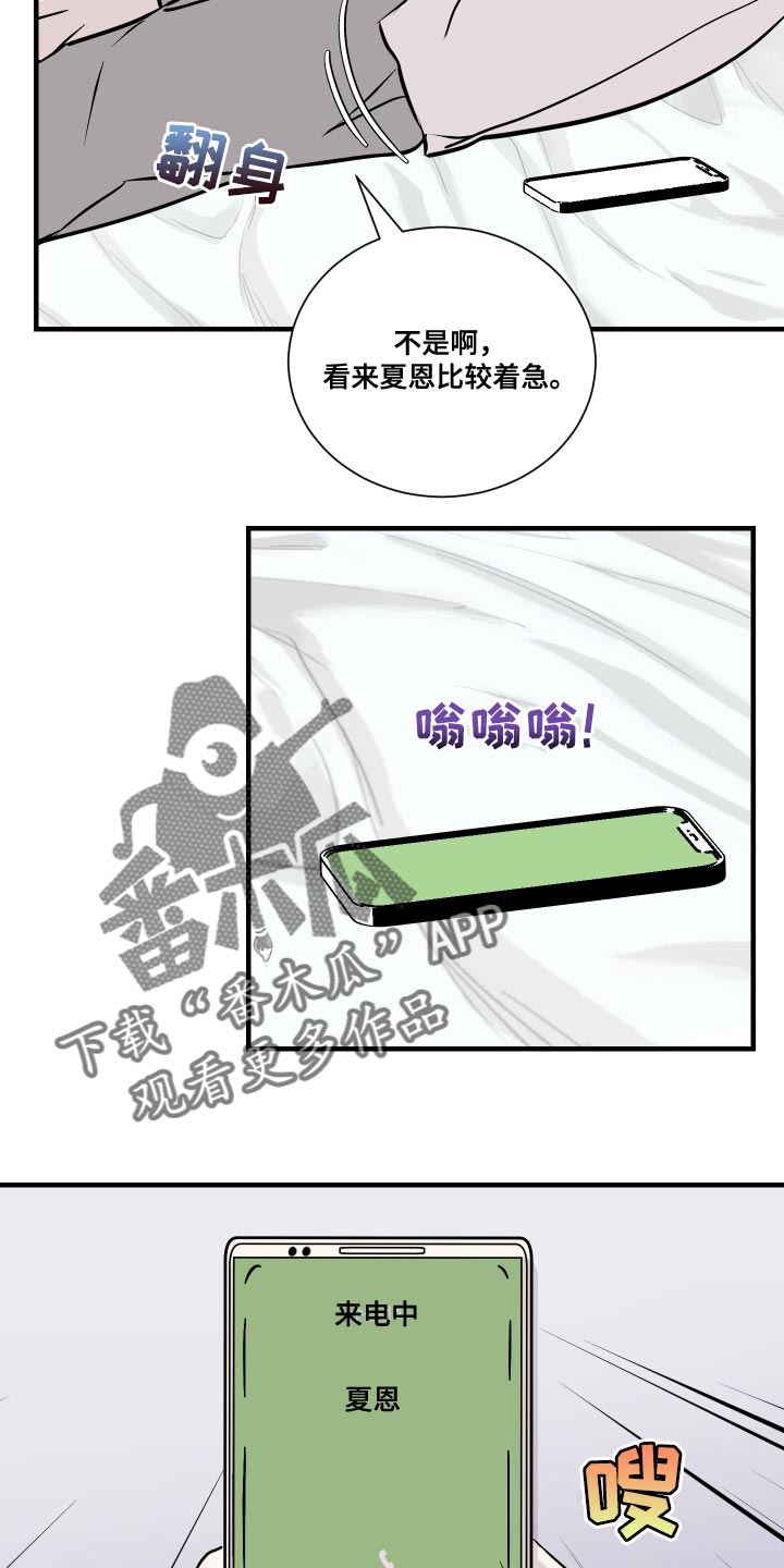 第37章：挑衅10