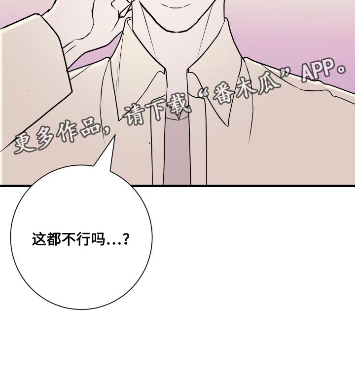 第48章：只想跟你聊聊19