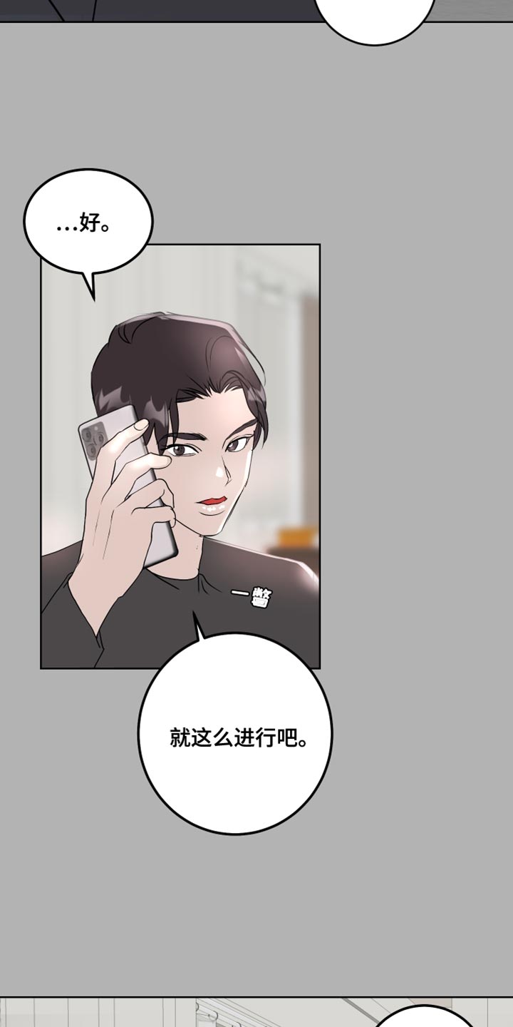 第56章：没有拒绝的权利2