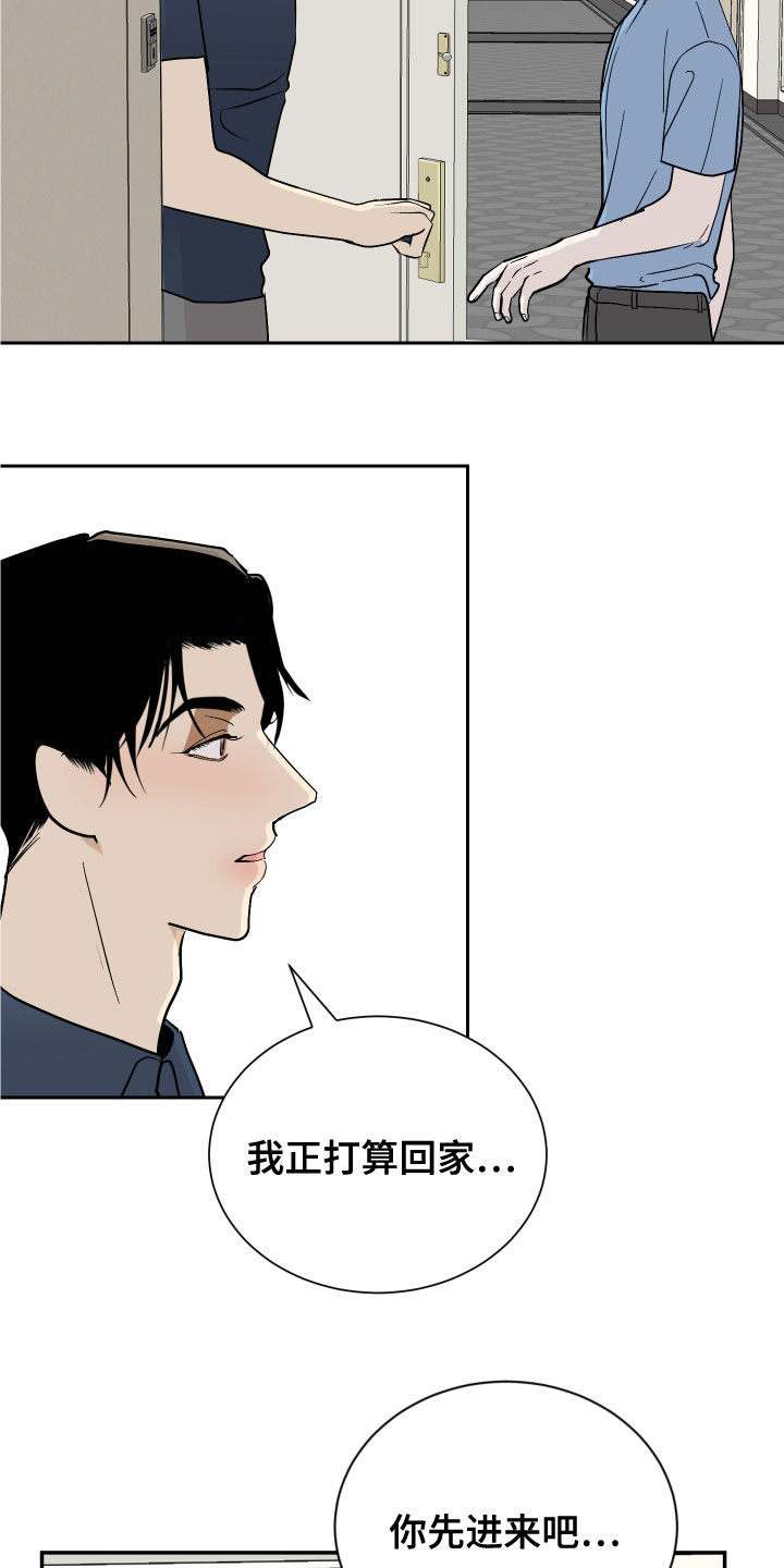 第26章：不想同居5