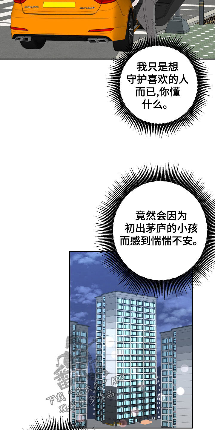 第20章：主动7