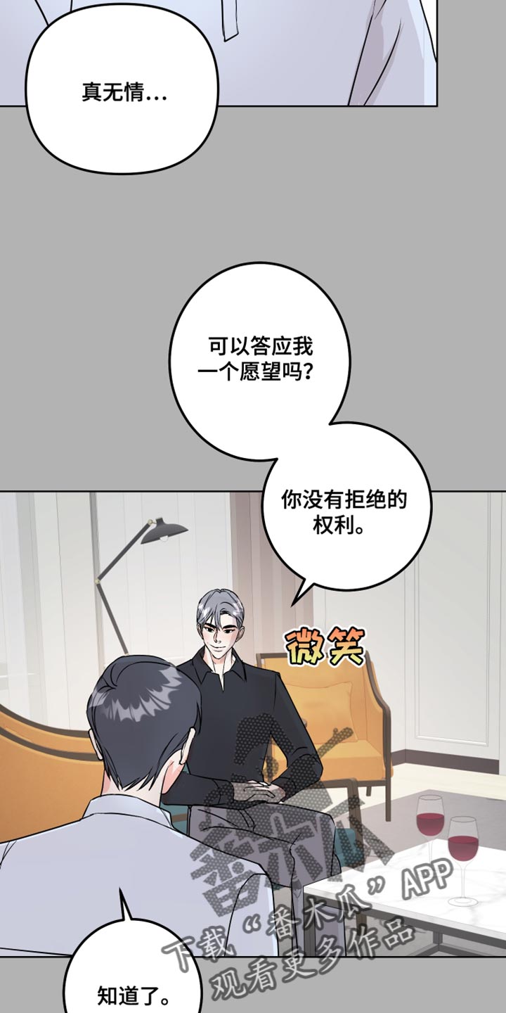 第56章：没有拒绝的权利14