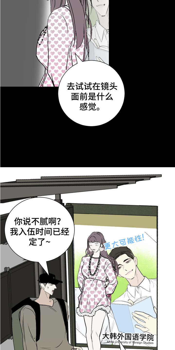 第5章：发牢骚7