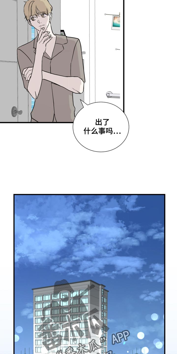 第40章：好丢脸8