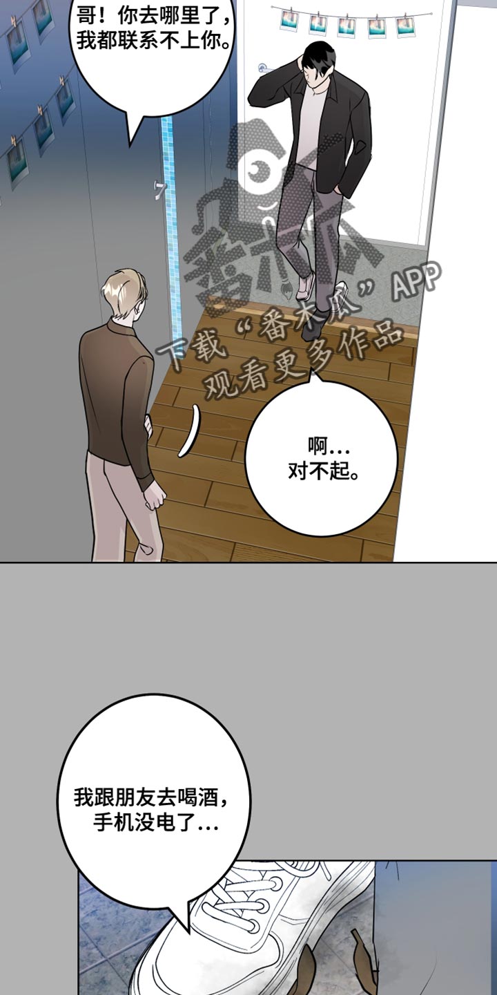 第56章：没有拒绝的权利24