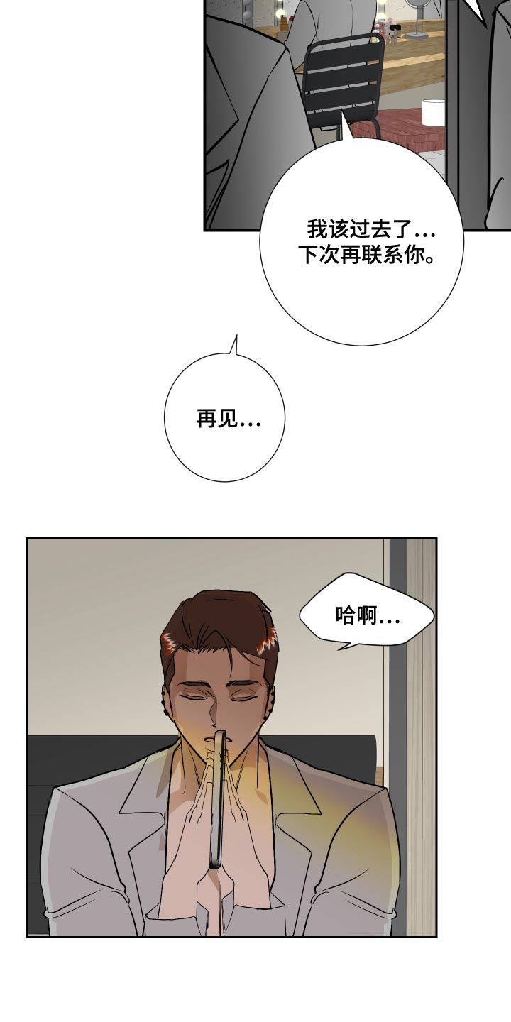 第31章：尽管往前冲2