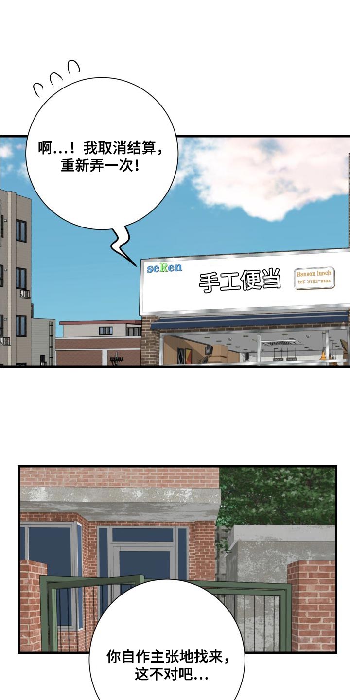 第48章：只想跟你聊聊11