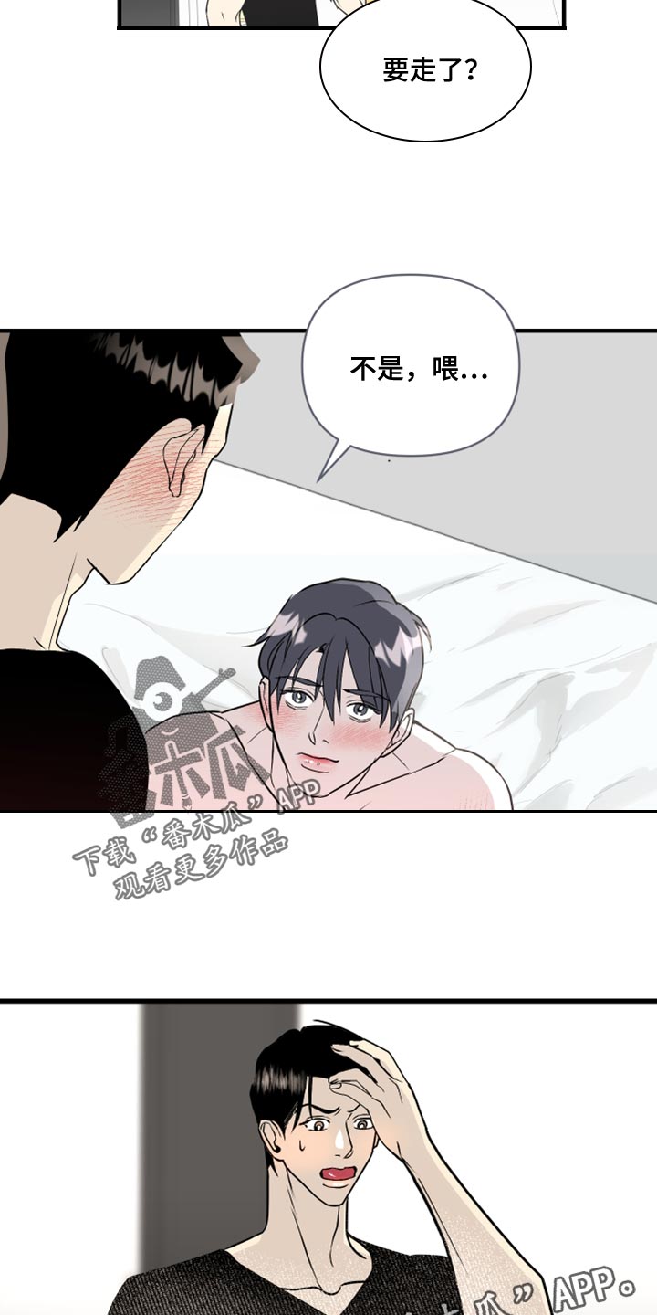 第39章：今天是我冲动了10
