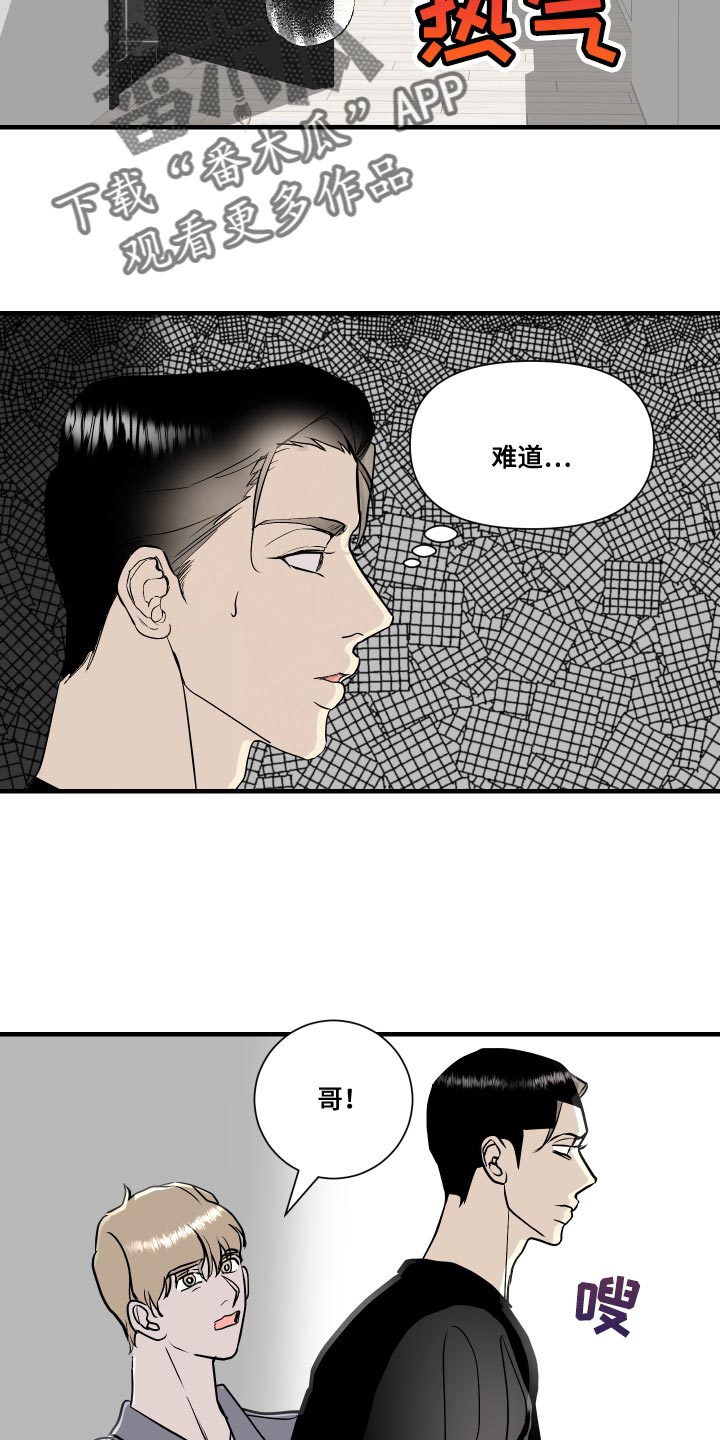 第36章：贼喊捉贼14