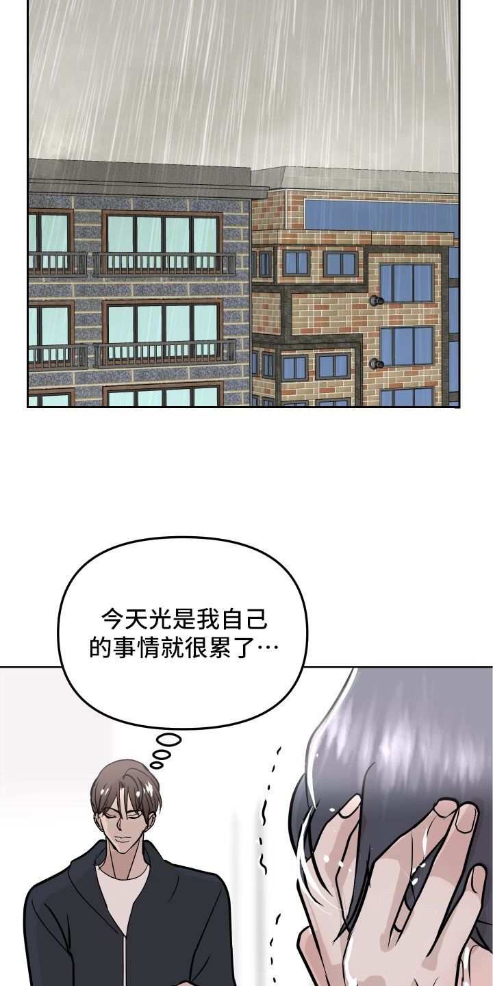 第54章：来客20
