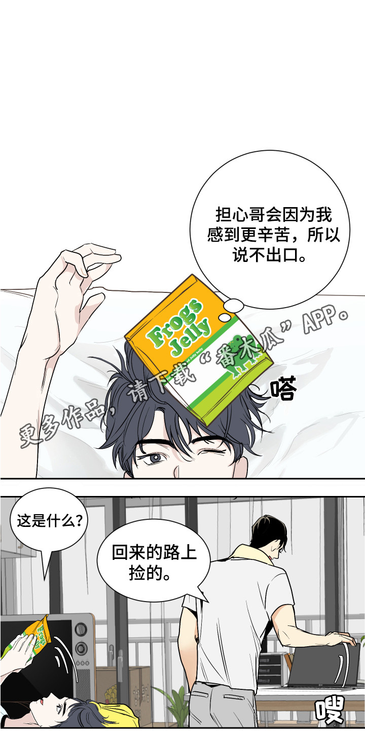 第4章：太累了10