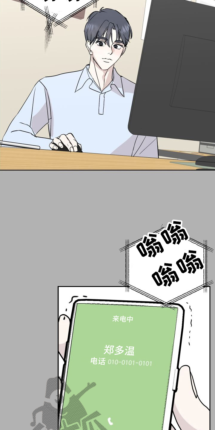 第55章：上门询问4