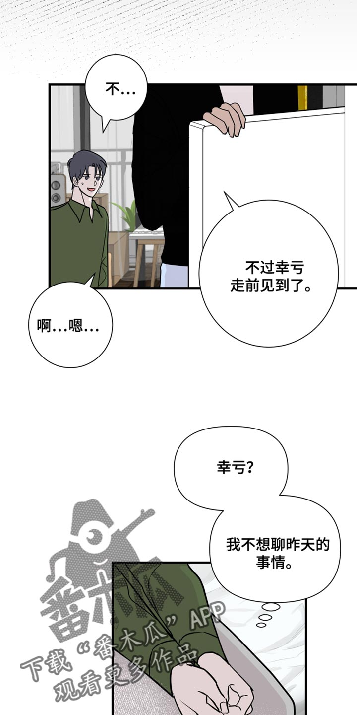 第40章：好丢脸13