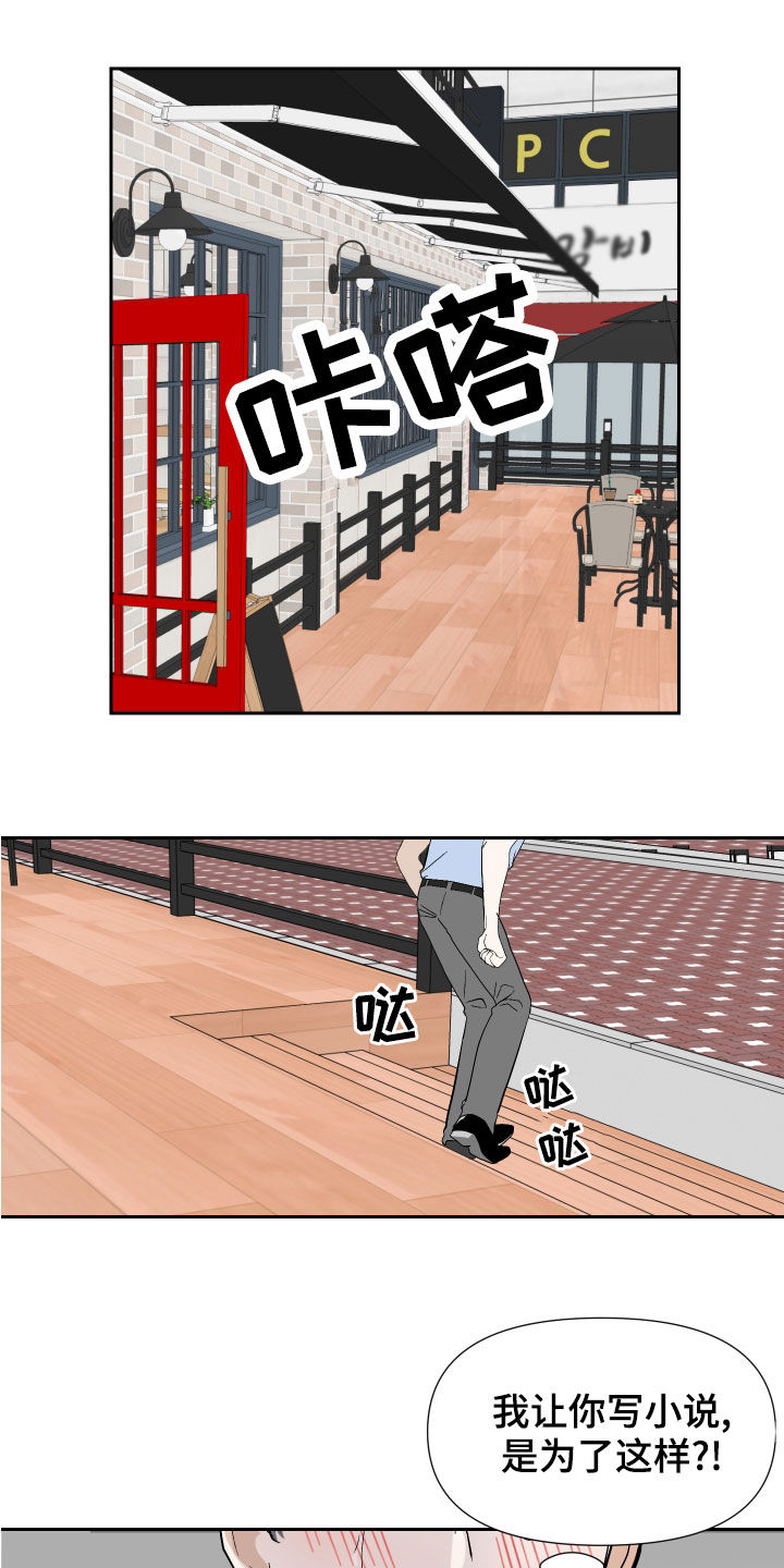 第19章：撞破17