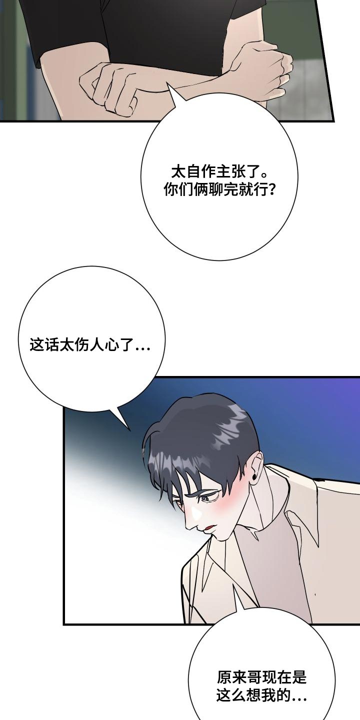 第48章：只想跟你聊聊14