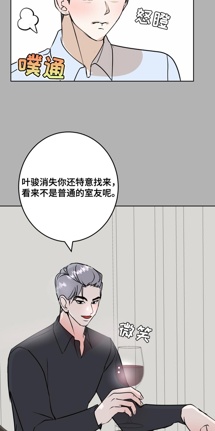 第56章：没有拒绝的权利8
