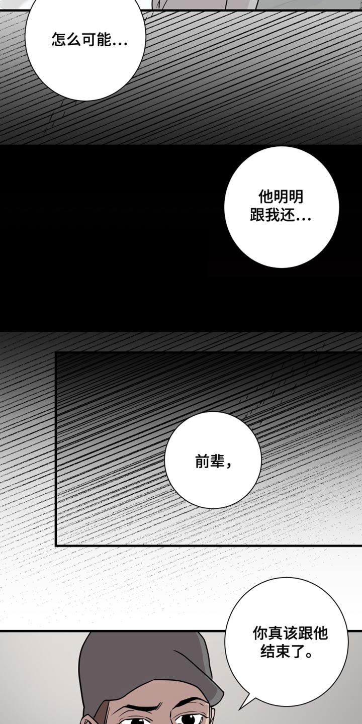 第41章：太疯狂了5