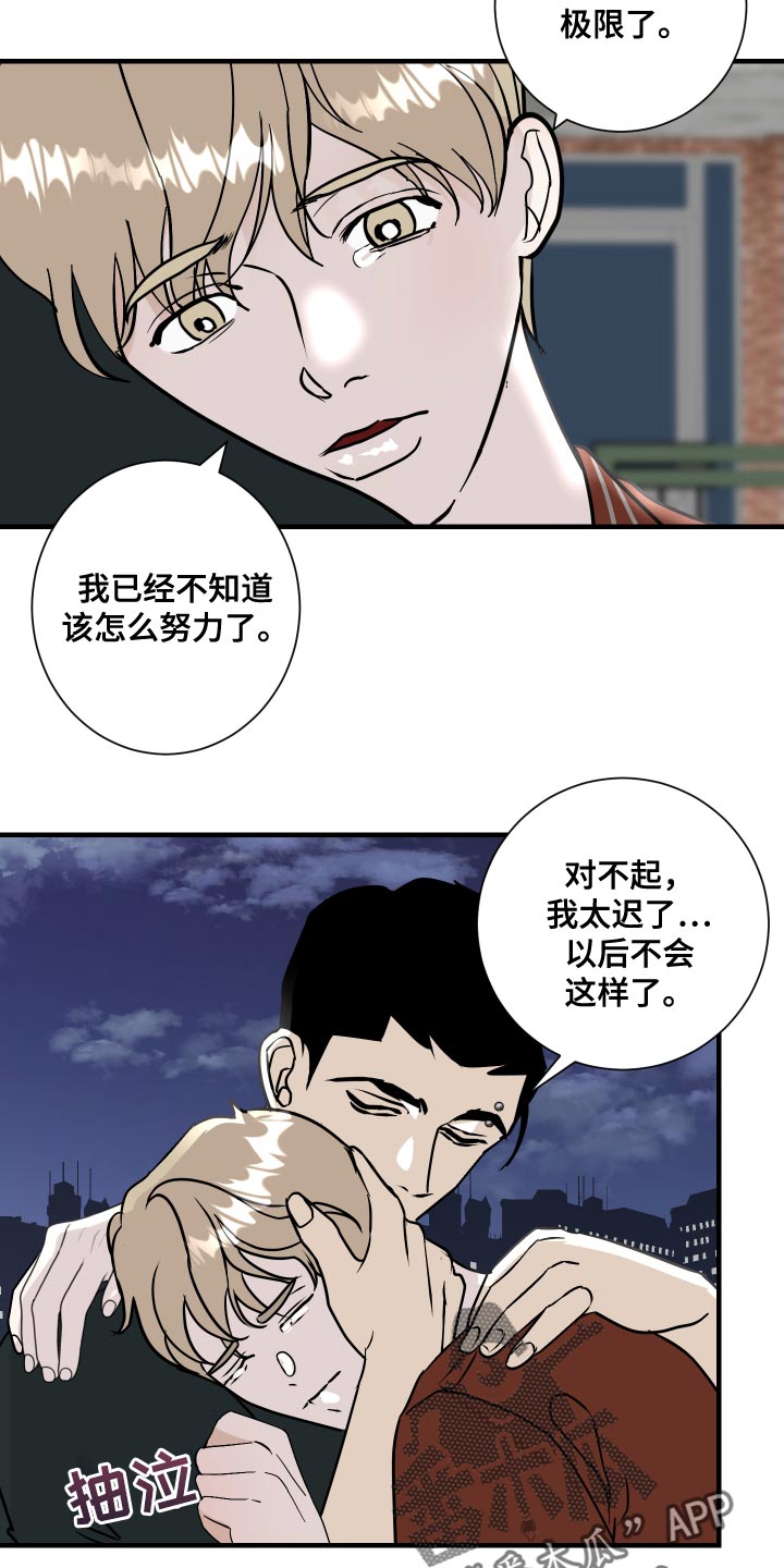 第44章：继续留在我身边吧6