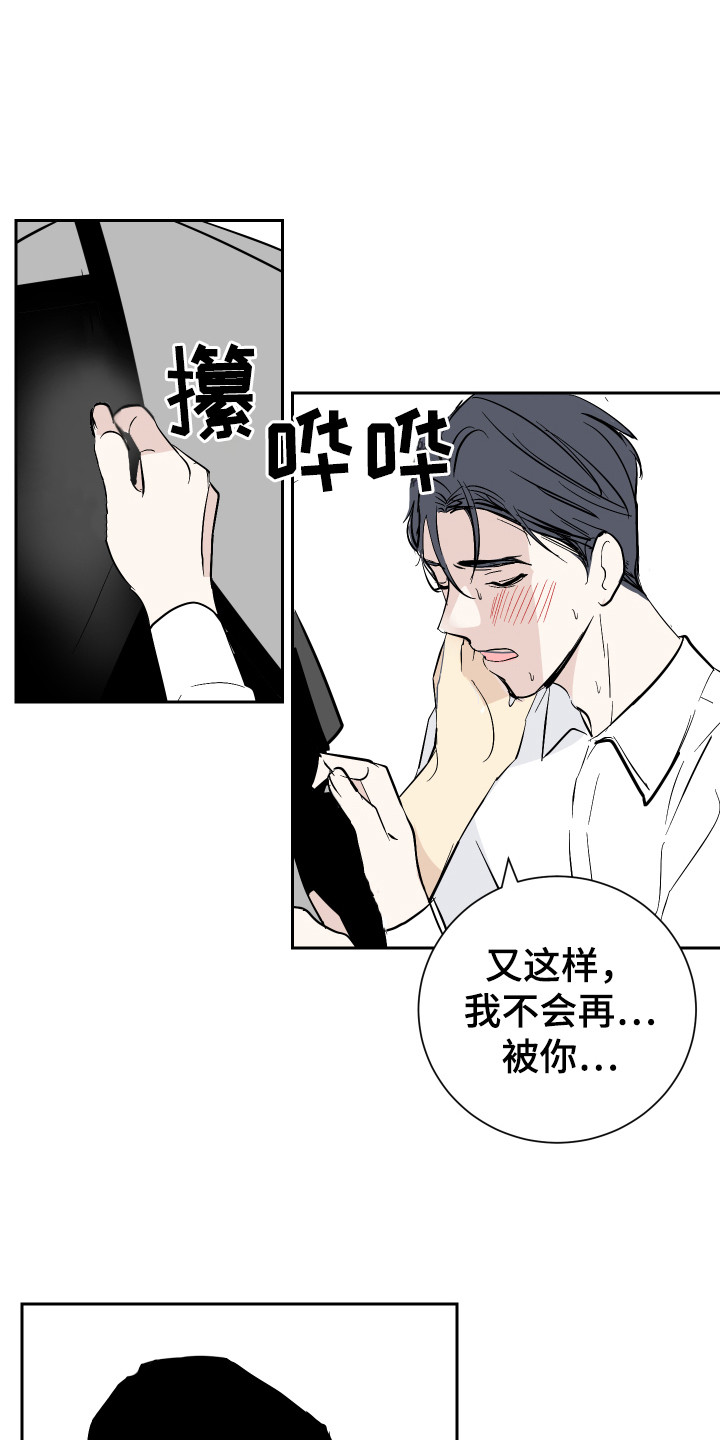 第8章：打起精神1