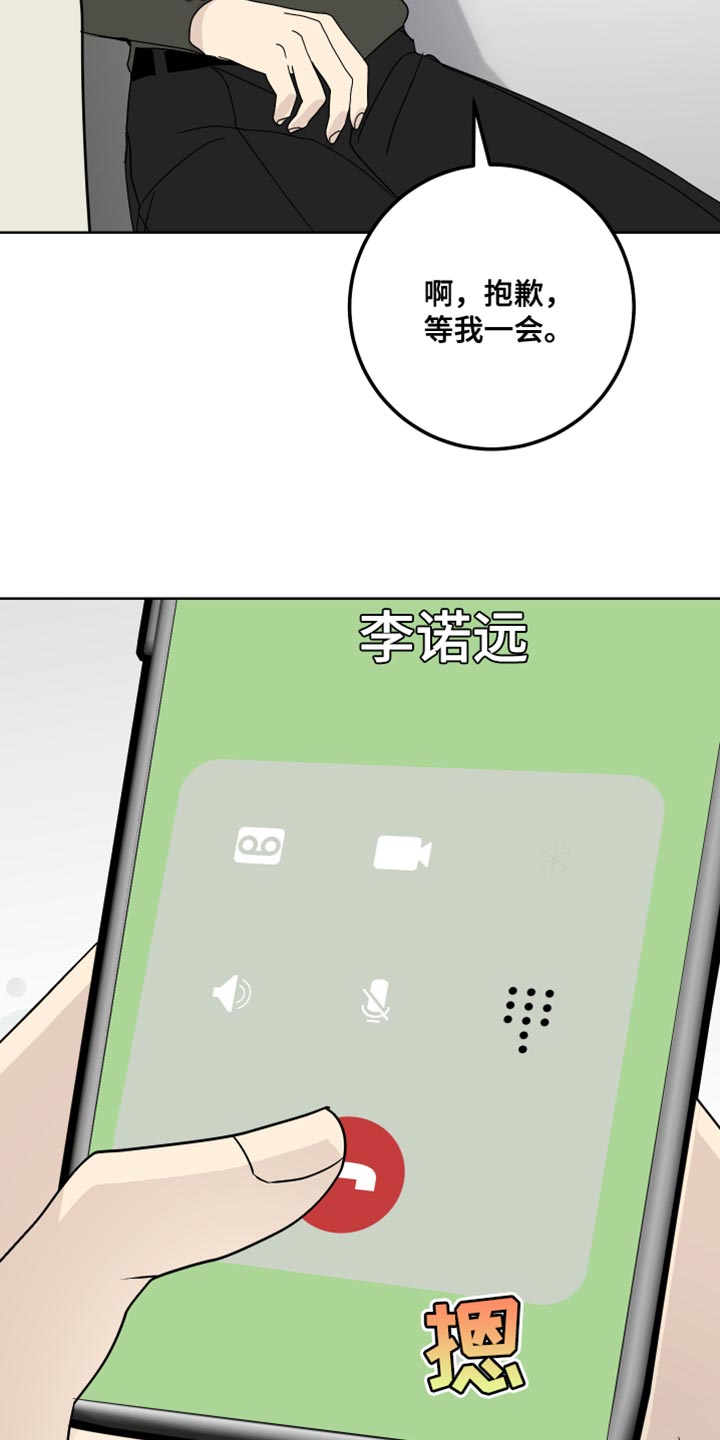 第60章：丢手机19
