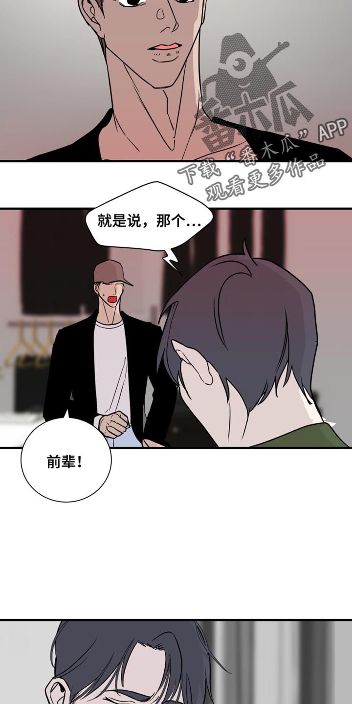 第41章：太疯狂了6