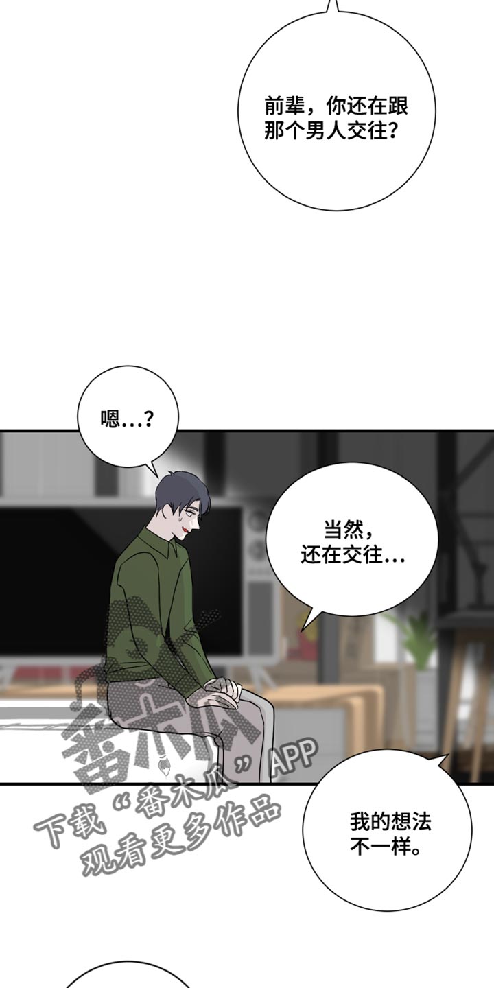 第41章：太疯狂了2