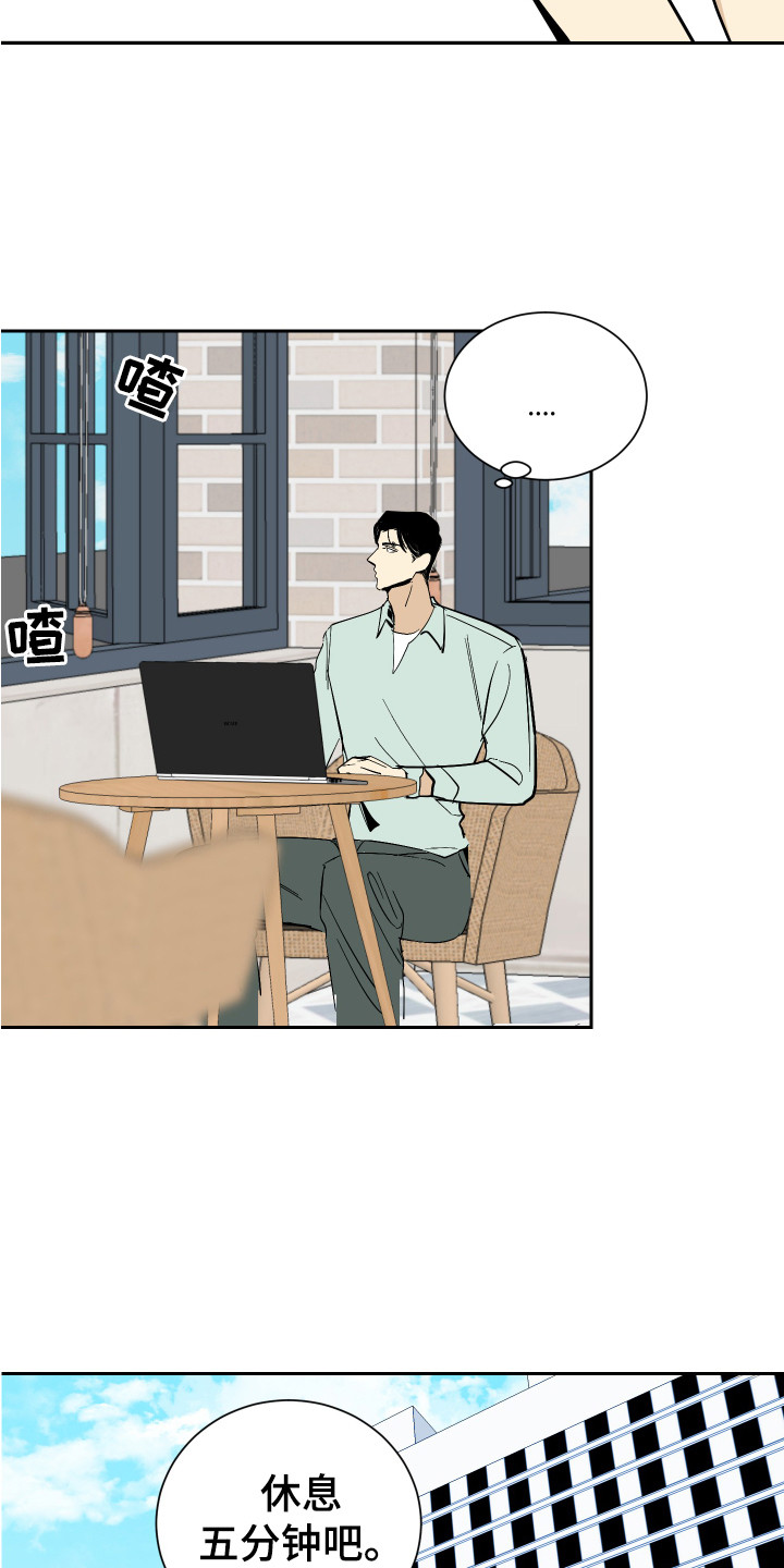 第8章：打起精神14