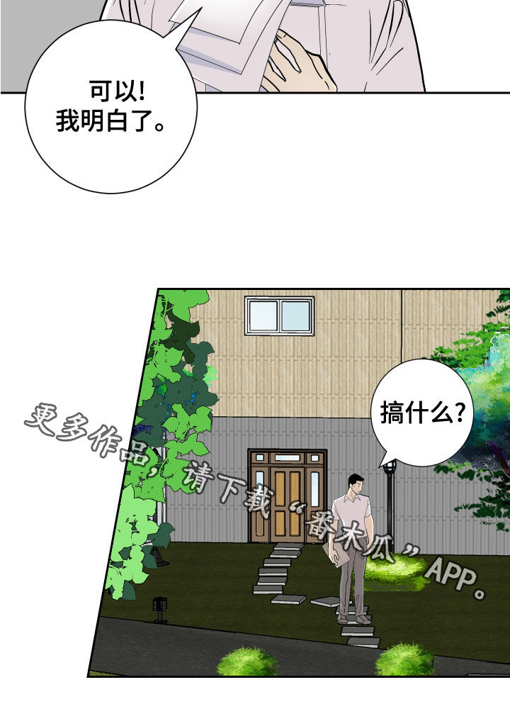 第26章：不想同居19