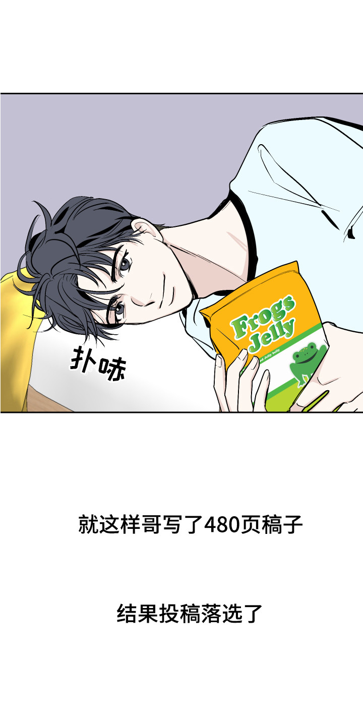 第4章：太累了11