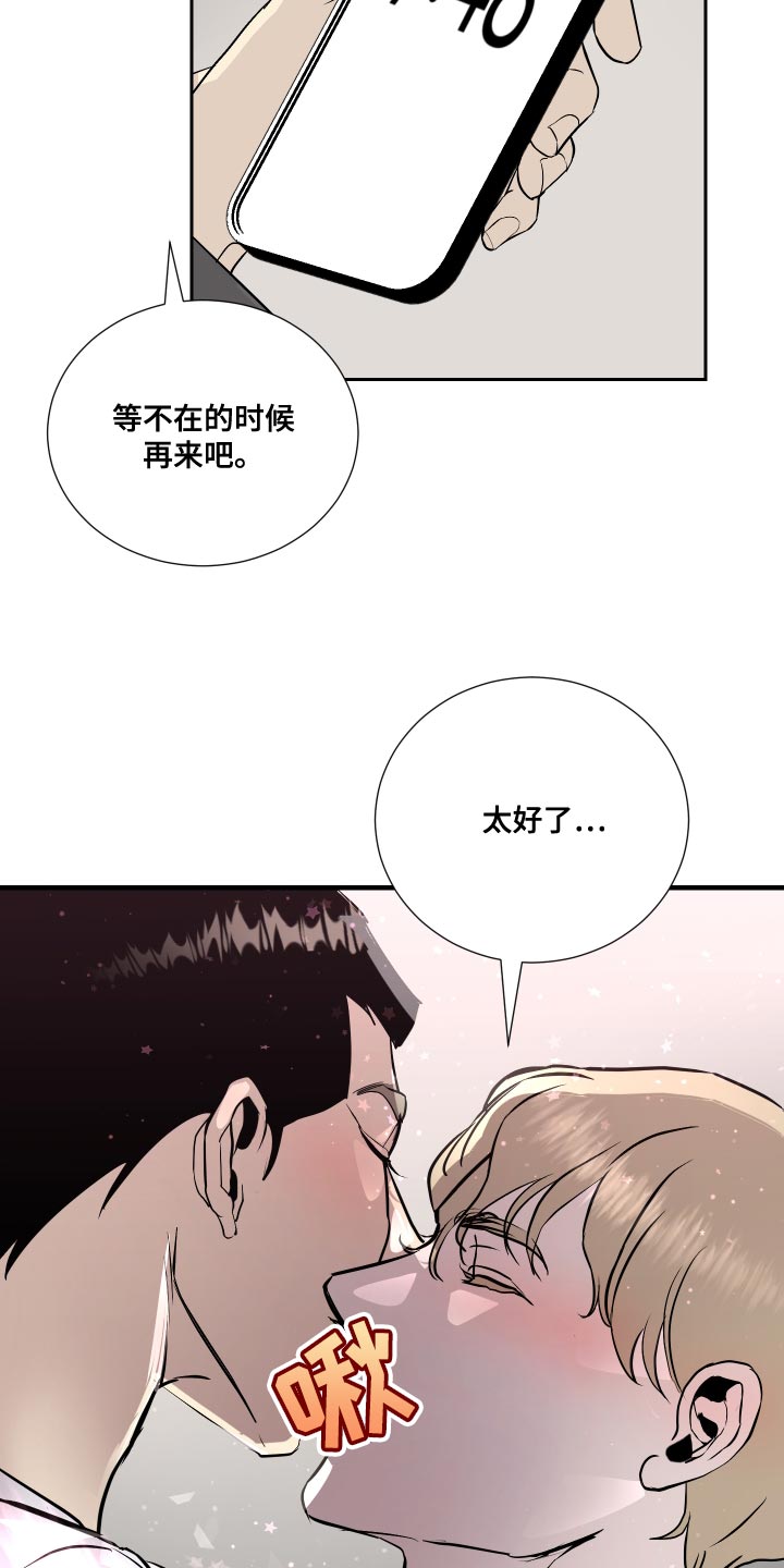 第33章：前辈的对象19