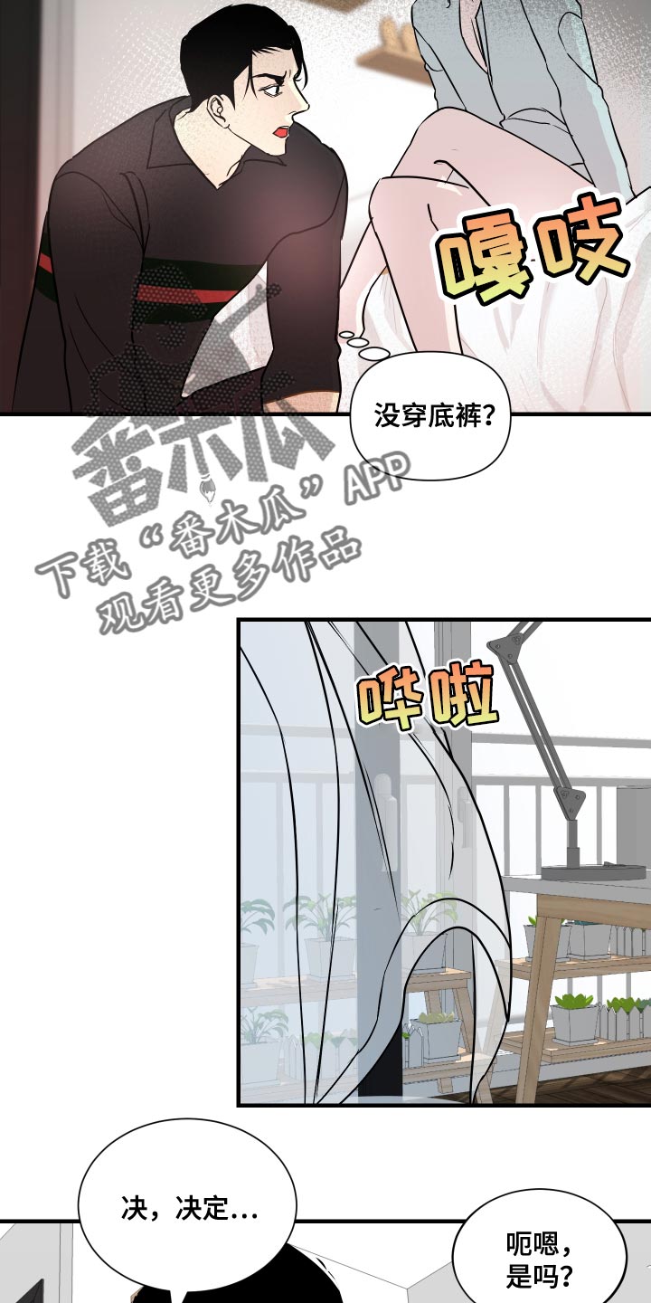 第43章：还来得及啊7