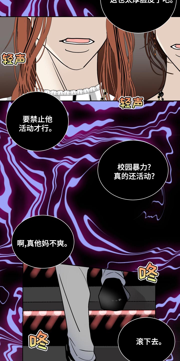 第31章：尽管往前冲8
