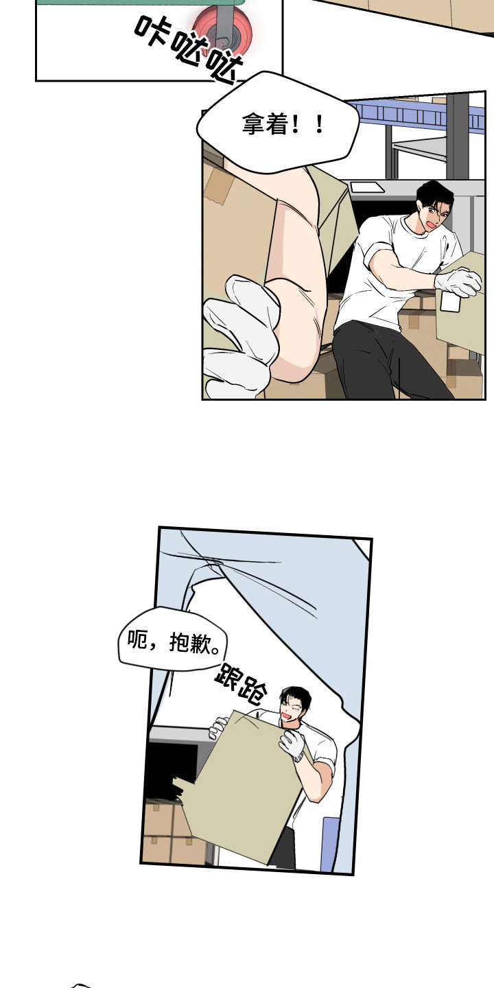 第4章：太累了2