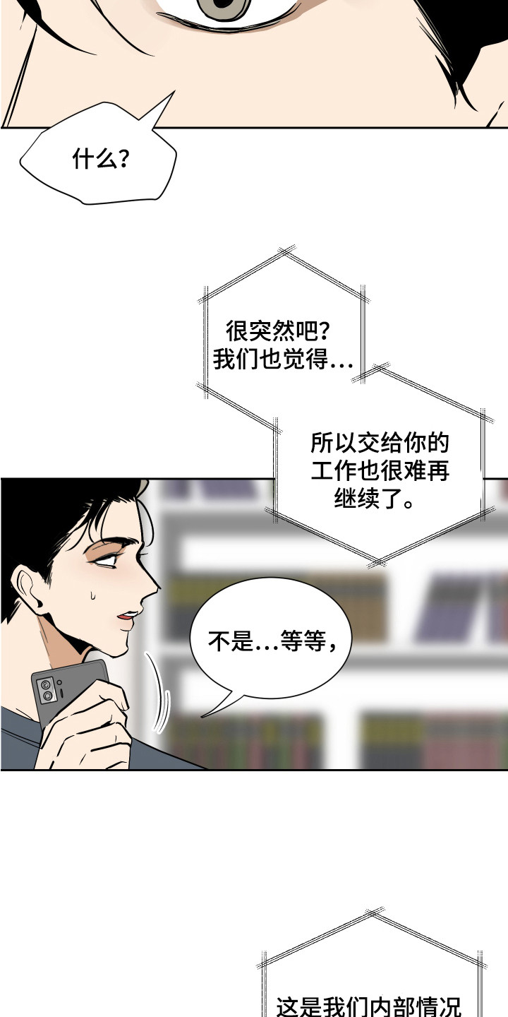 第2章：运势9
